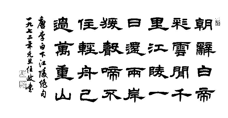 扁宽又发抖