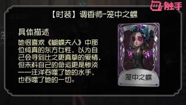 调香师第五人格黑化图片