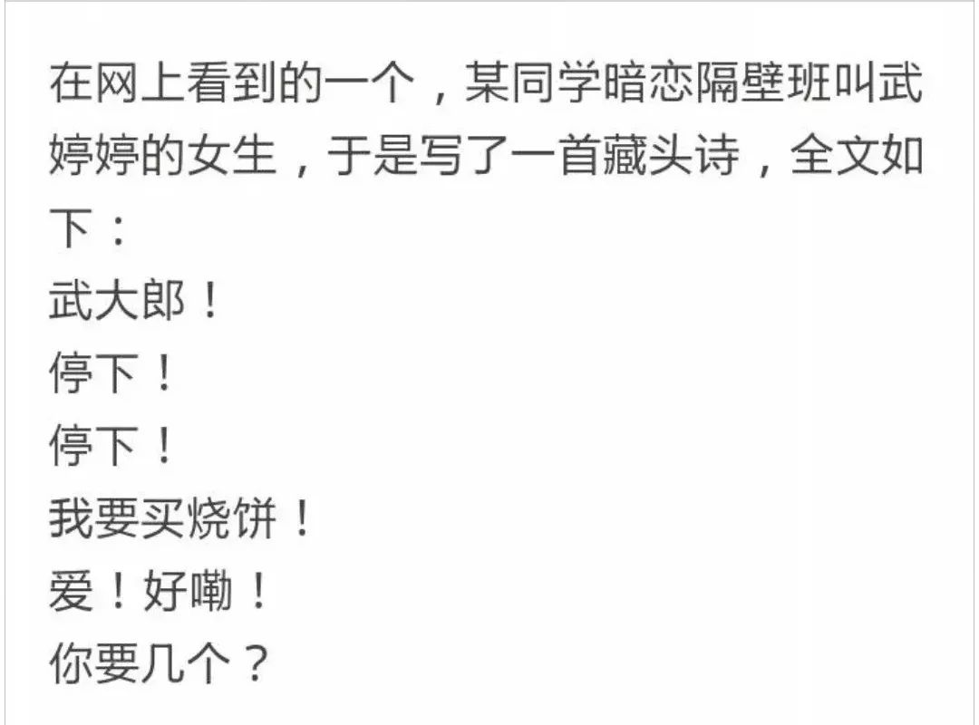 520元觀影我為你寫了首藏頭詩你能看懂嗎