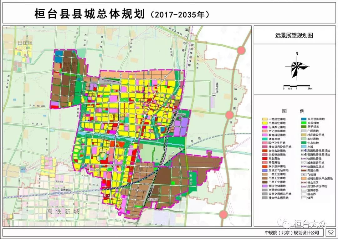 重磅桓臺縣城總體規劃新鮮出爐規劃新增高中2所新增片區級體育用地6處