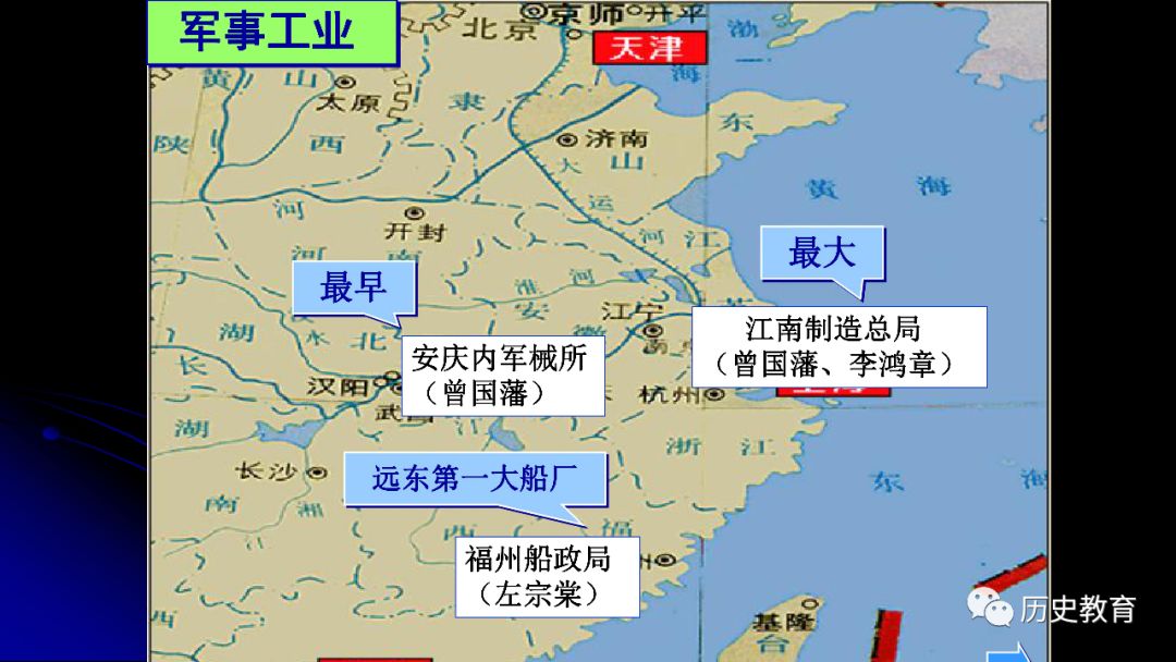 部编人教八上历史第四课洋务运动