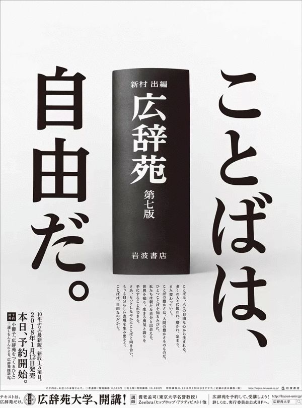 第66屆日本朝日廣告賞腦洞究竟能大到什麼程度下