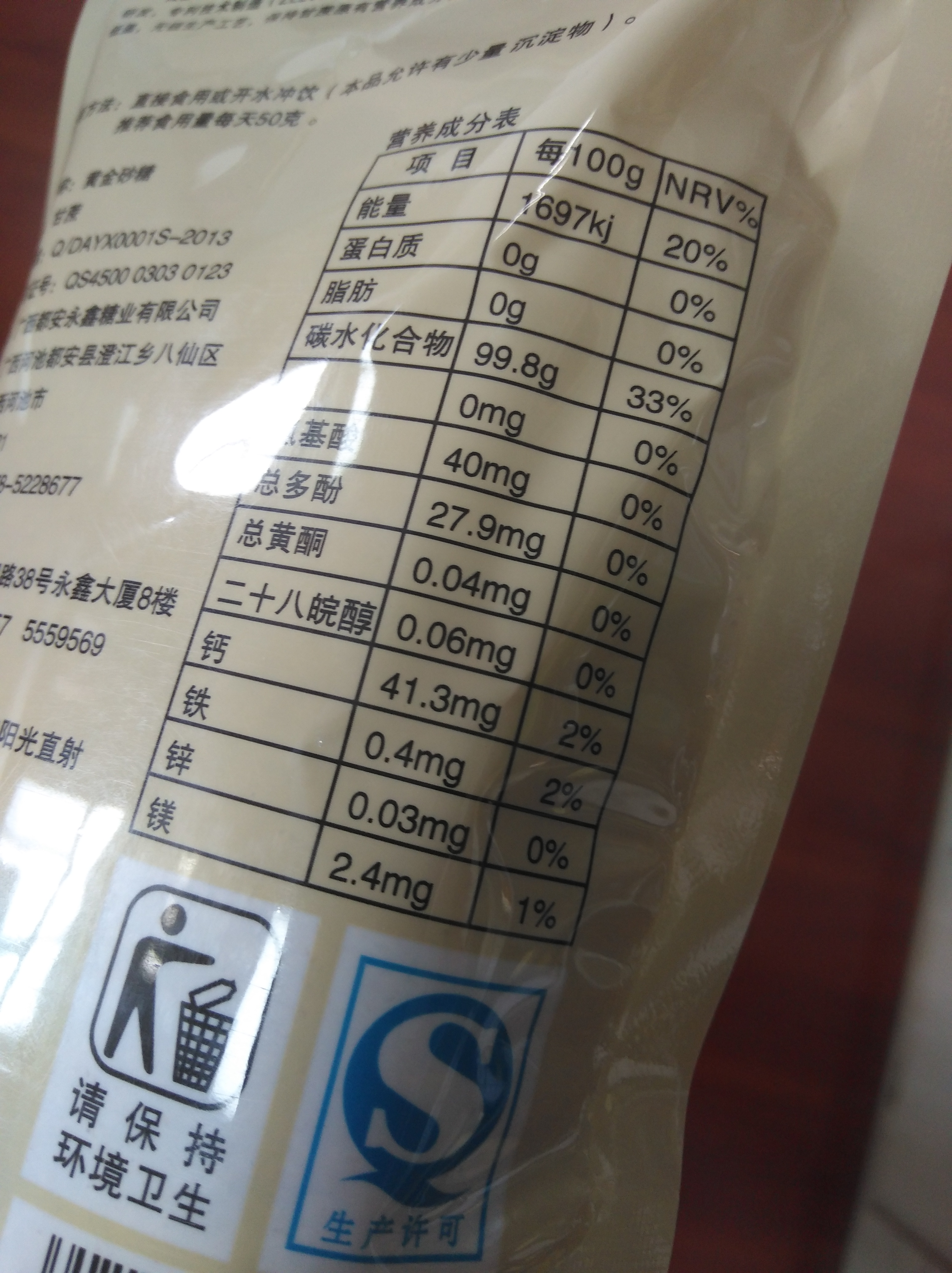预包装食品标签标识图片