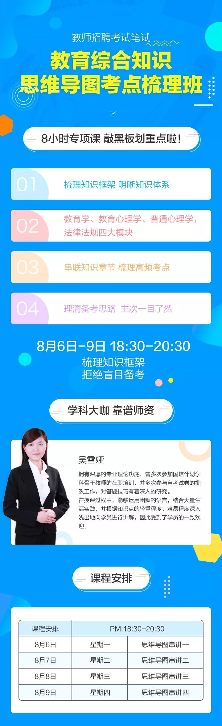 关于2019年教师招聘笔试 不少小伙伴已经开始备考了 懂你的华图教师