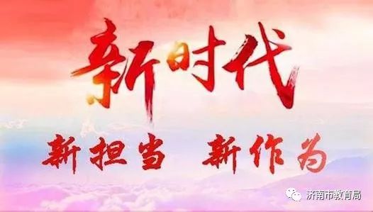 山东省委出台意见激励干部担当作为:实绩突出,特别优秀的下一级党政