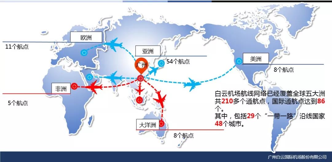 今起广州开通首条直飞以色列航线白云机场云端丝路带你全球飞