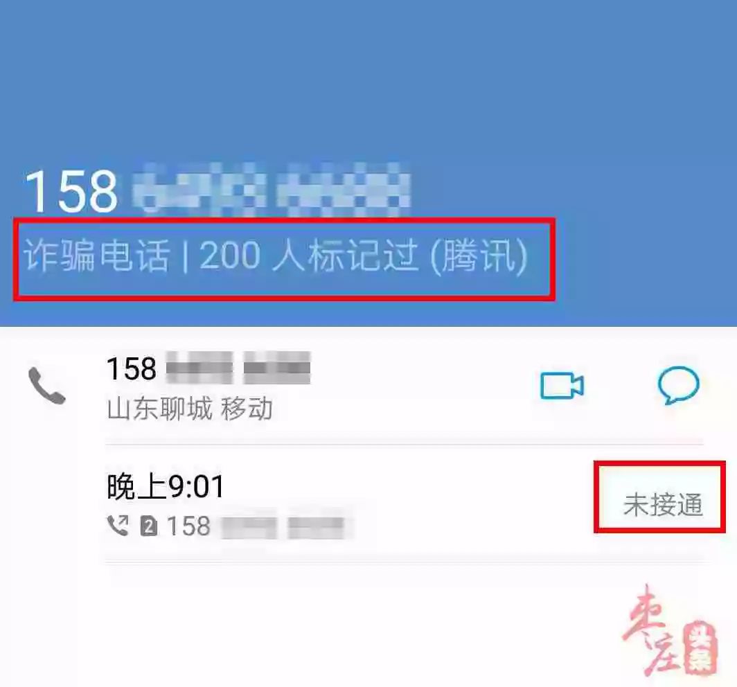 此號碼為山東聊城,而對方號碼也無法接通,並且通過手機軟件顯示,此