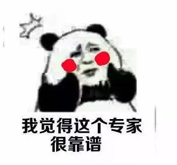 我覺得這個專家很靠譜