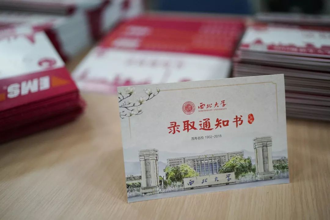 西北大学学生证图片