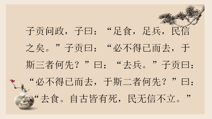 论语颜渊篇第十二四海之内皆兄弟也