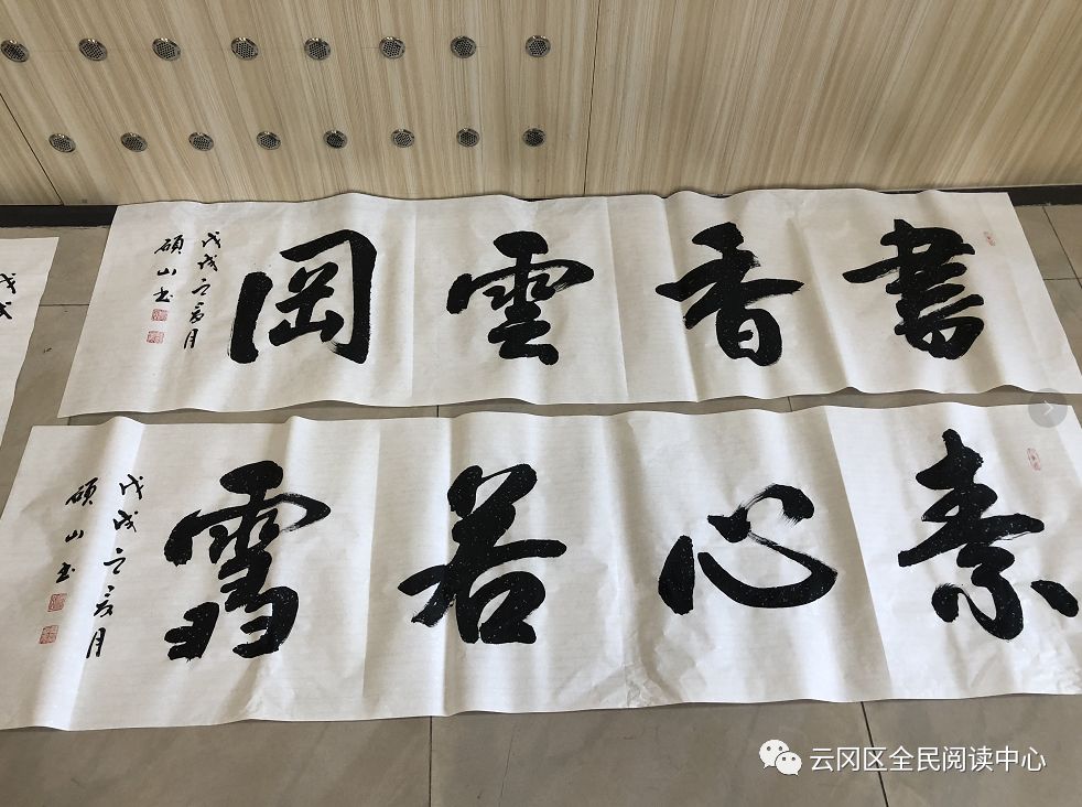 全民阅读中心史锁山老师笔画会圆满成功