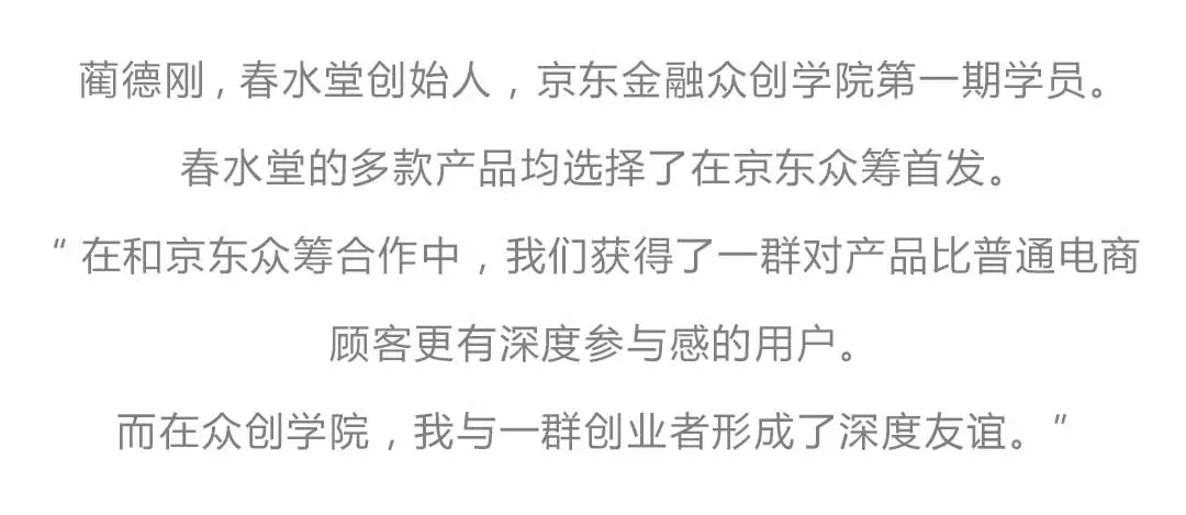 他说,荷尔蒙生意的根本是让女性有被尊重感-科记汇