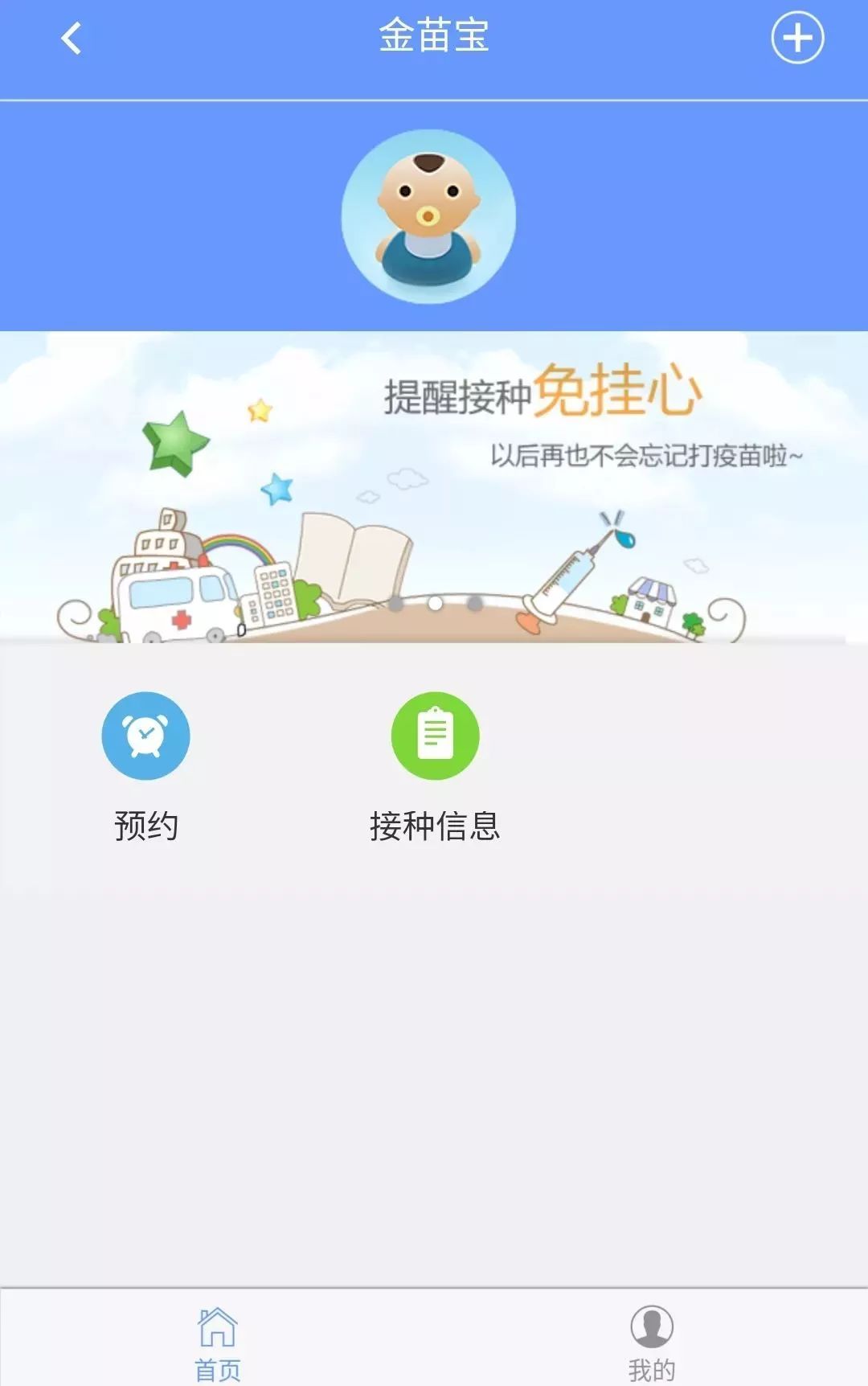 包含医学科学院肿瘤医院跑腿代挂号（内附快速挂上号秘诀）的词条