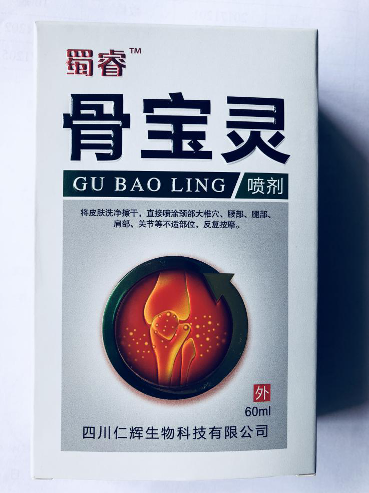 不出家門,蜀睿(骨寶靈)讓你通絡鎮痛之法,每天堅持輕鬆趕走腰椎病!