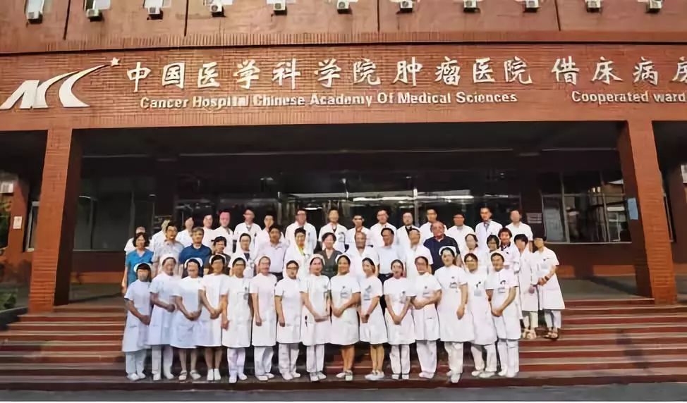 包含中国医学科学院肿瘤医院特色科室有哪些(今天/挂号资讯)的词条