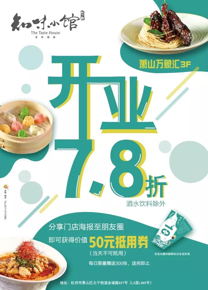 今天7.8折 知味观的"儿子,颜值比它爸高