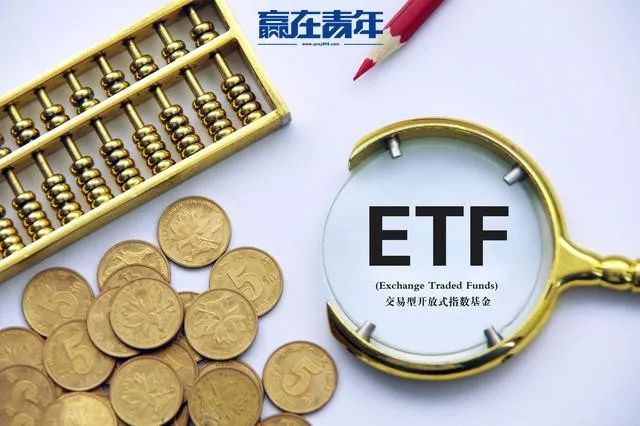 ETF和指数基金有什么区别？