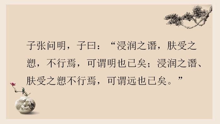 论语颜渊篇第十二四海之内皆兄弟也