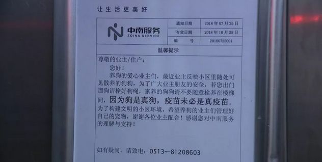 嚇人海門一小區兩名小孩被狗咬傷監控視頻曝光