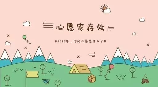 心願雜貨鋪 | 年初寄存的願望,你還記得嗎?