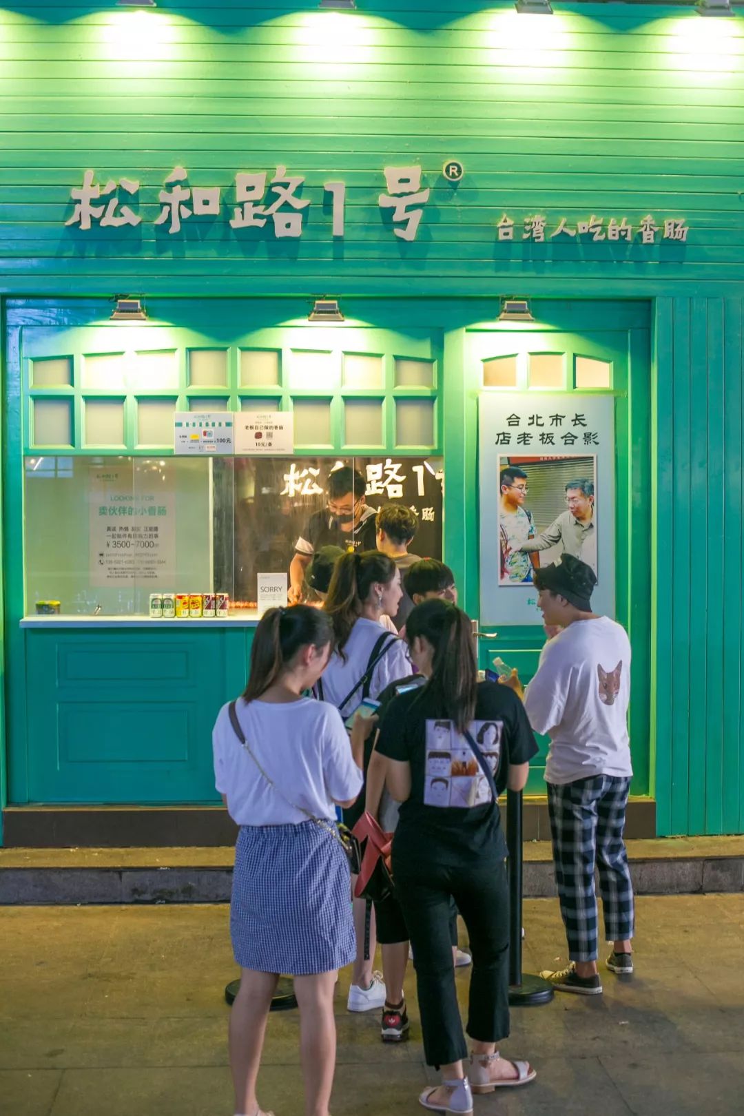 徐州金地美食街惊现神店"松和路1号,只靠一条烤香肠就让你排队一小时