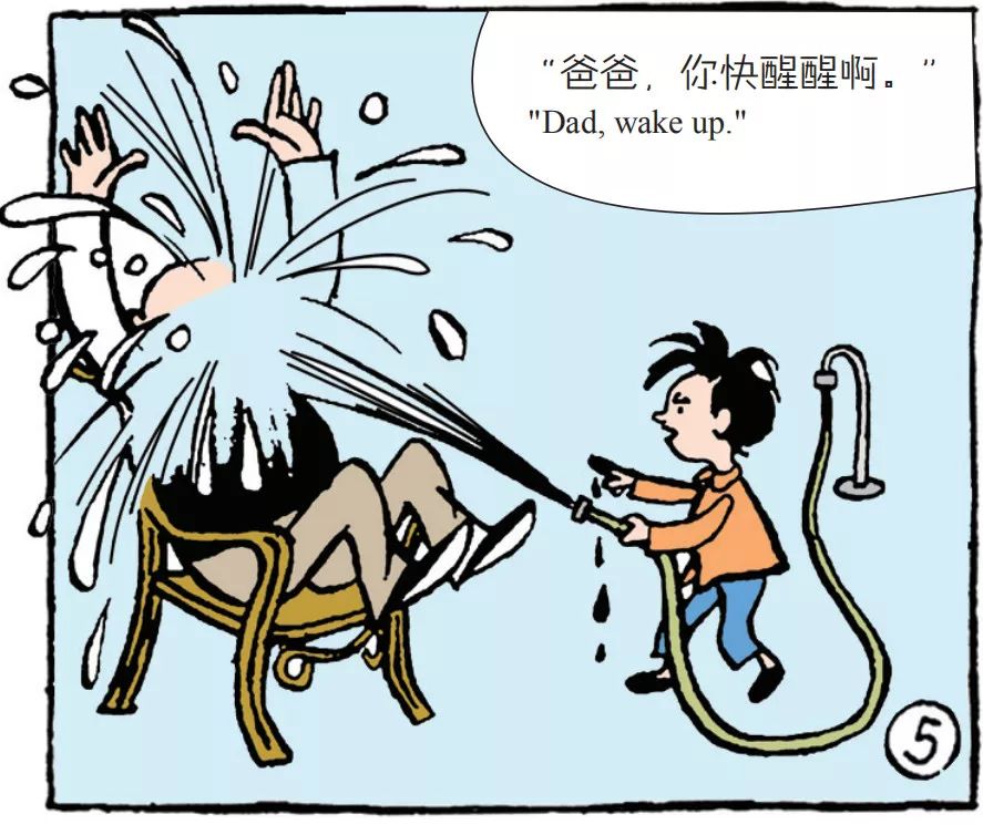 父与子漫画连载爸爸晕血了