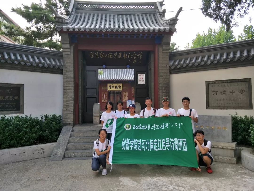 保定是留法勤工儉學運動的主要發祥地,保定育德中學是率先設立留法勤