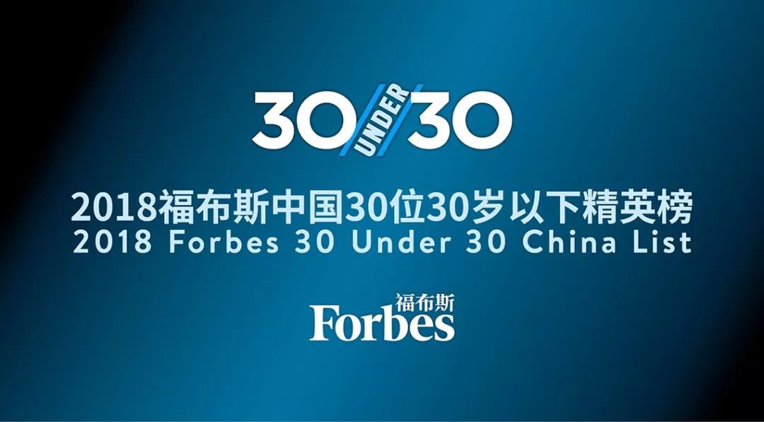 福布斯中国30位30岁以下精英榜jpg,1024x683,128kb,374