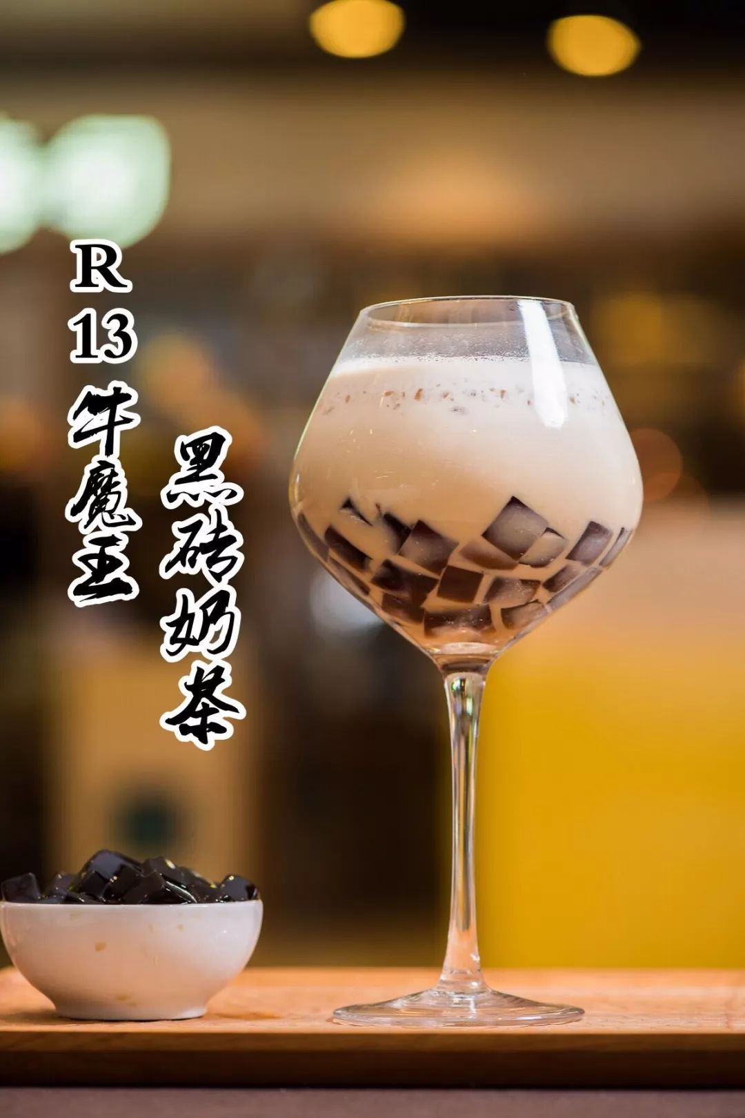 blackace奶茶图片