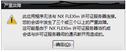 解決方法:退出網銀後重新啟動許可證,或者註銷一下電腦就可解決問題.