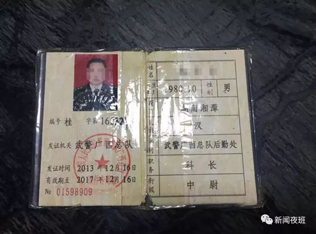 香港警官证图片图片
