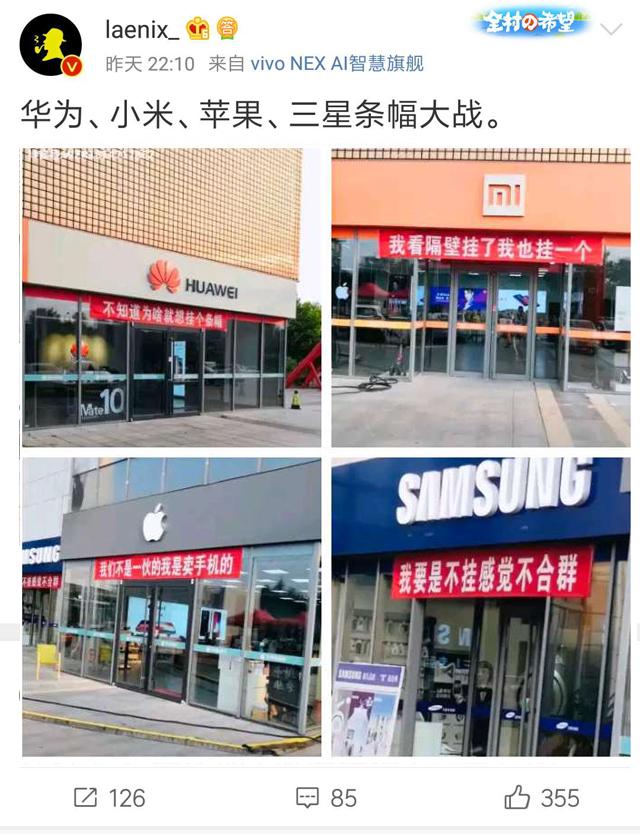 说起这手机店挂条幅,小编倒是想起了去年的"赠品大战,华为,vivo,oppo