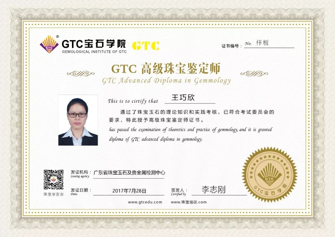 包含gtc宝石学院在哪的词条