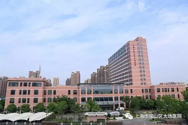 医院招聘公告丨上海市宝山区大场医院上海交通大学医学院附属仁济医院