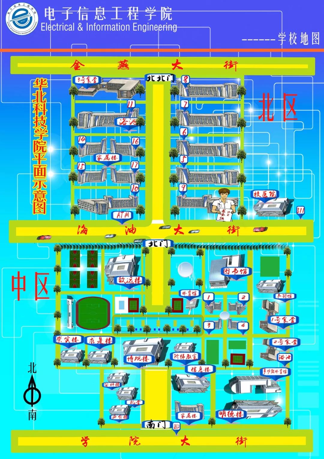 华北科技学院地图图片