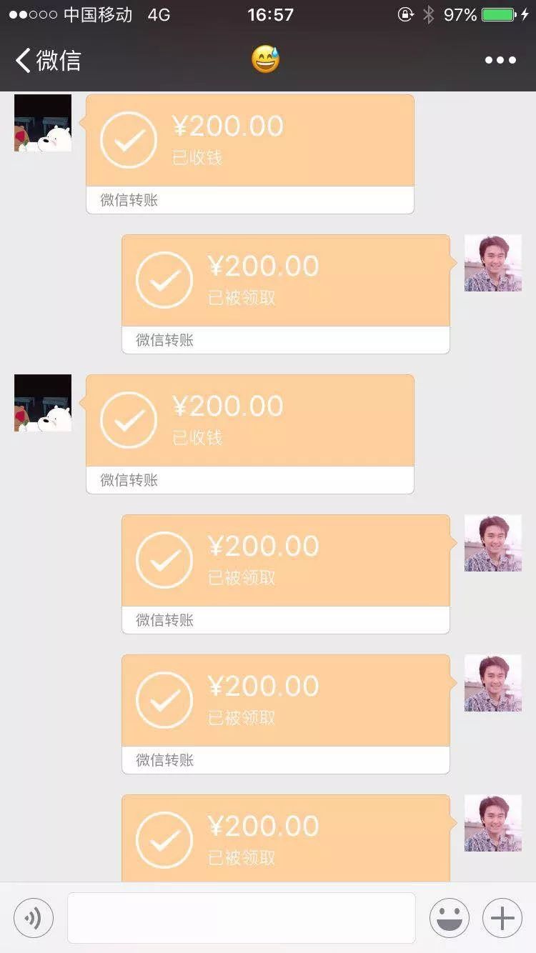 微信转账1500元的截图图片