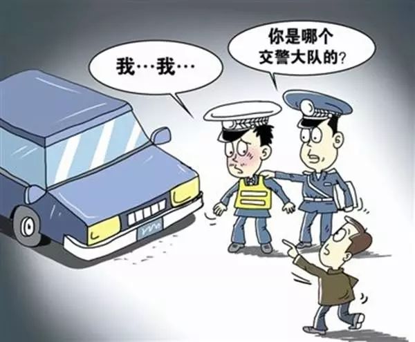 這5個人攤上事兒了穿上警服攔車收費結果悲劇了