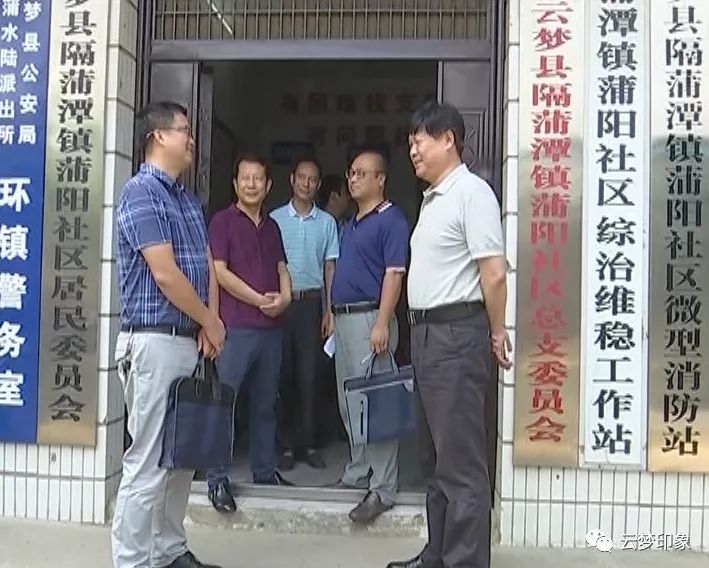 警法 正文 8月2日,县人大常委会主任黄金林到隔蒲潭镇调研督导扫黑除