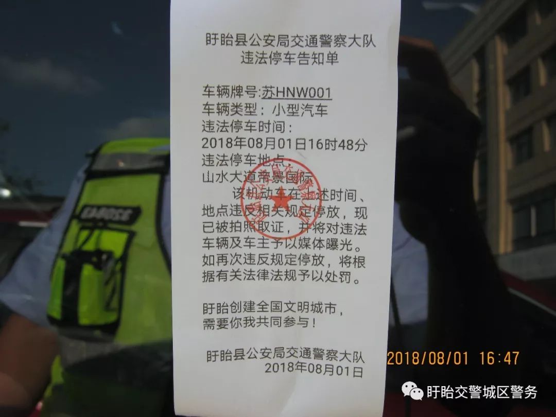 醉駕駕照被吊銷再次酒駕又被抓不按規定停放機動車的車主們您的愛車