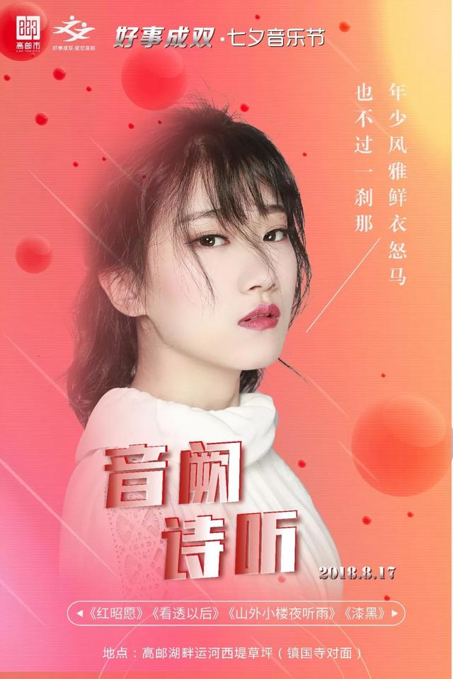 王梓钰:音阙诗听音乐社主唱,一曲《红昭愿》大量的不重复处理让歌曲