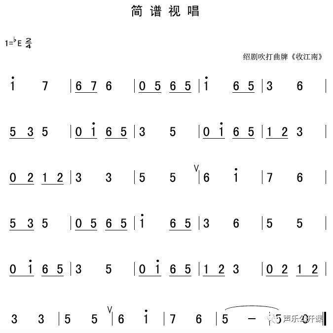 8月4日 | 每天一條簡譜視唱(聲樂愛好者專用)