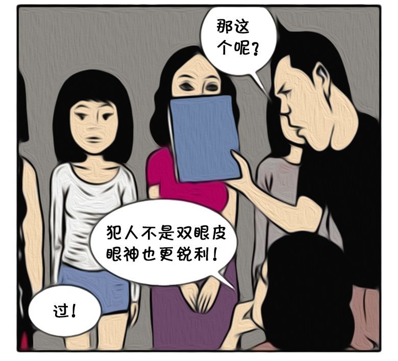 惡搞漫畫:醜女孩在哪都不招人待見