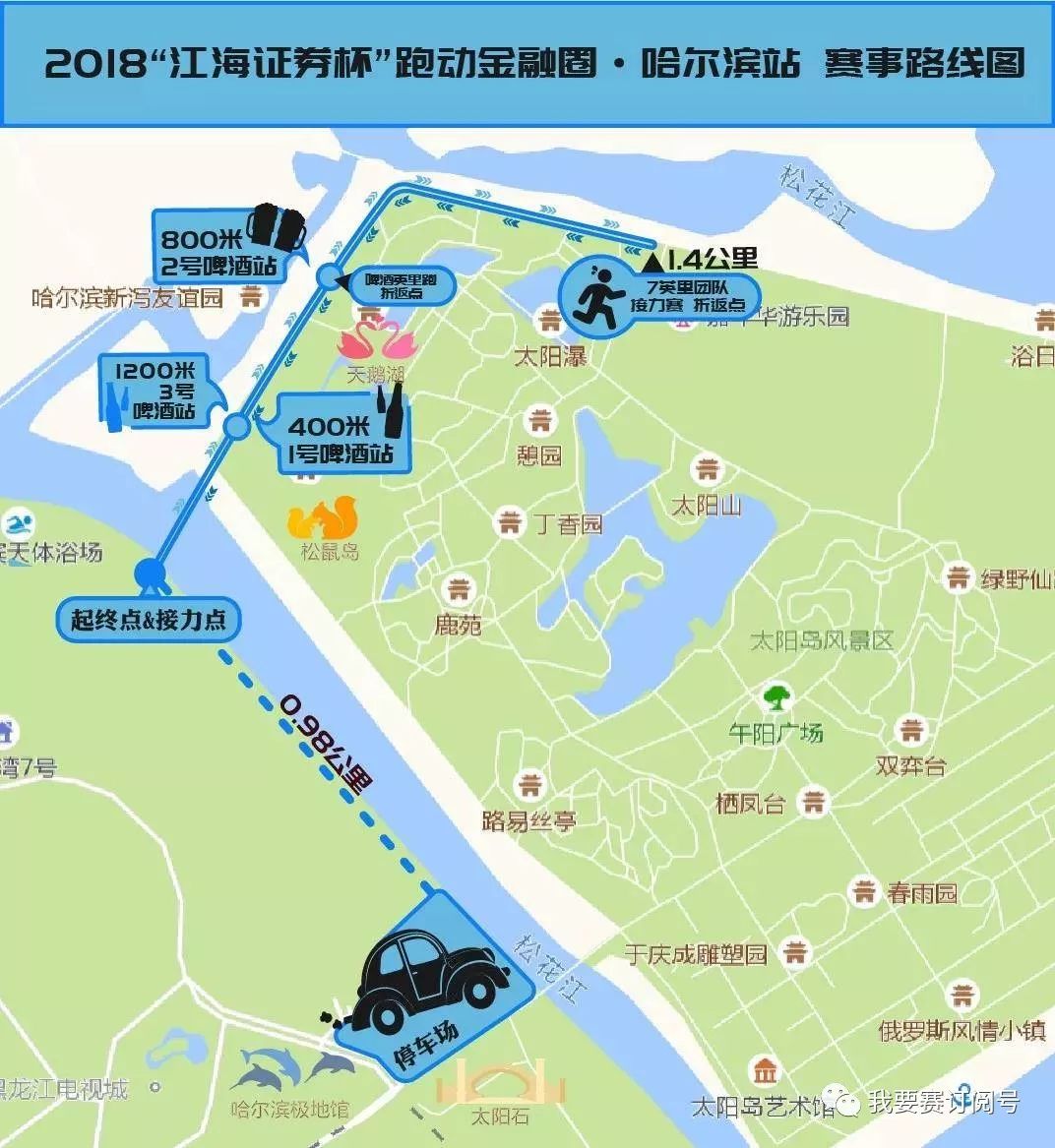 哈尔滨太阳岛路线图图片