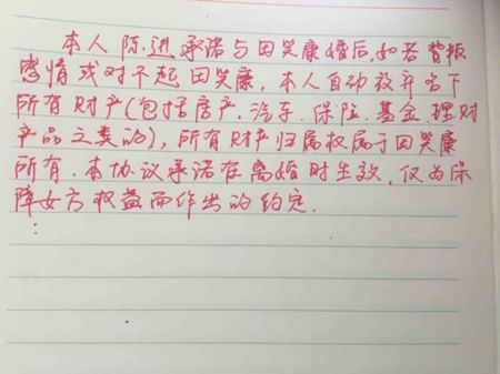 丈母孃竟要求籤婚前保證書!出軌就要