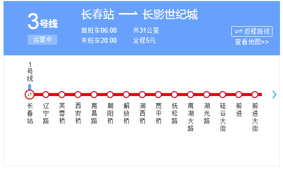 轻轨3号线全线站点图图片