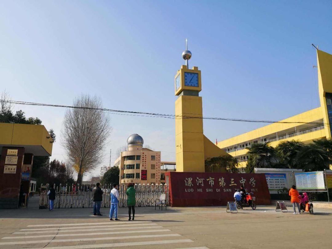 漯河三中始建于1958年,1997年与新建的逸夫中学合并后分东西两院,东院