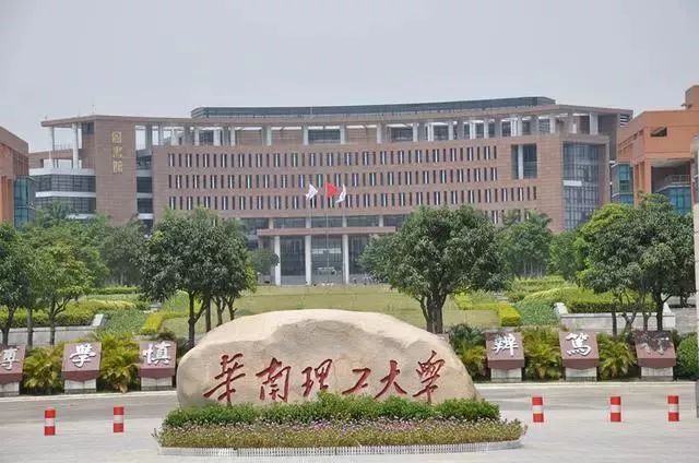 華南理工大學校門華中科技大學校門中國人民大學校門中央民族大學校門