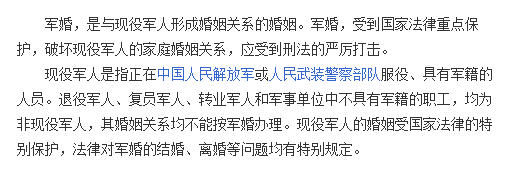 之外,《中华人民共和国婚姻法》第26条规定:现役军人的配偶要求离婚