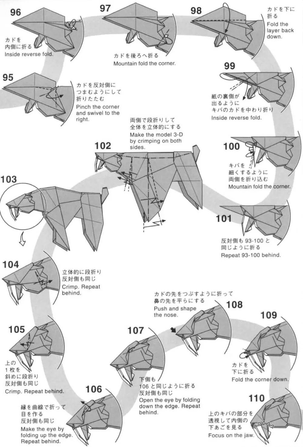 神谷哲史剑齿虎图解图片