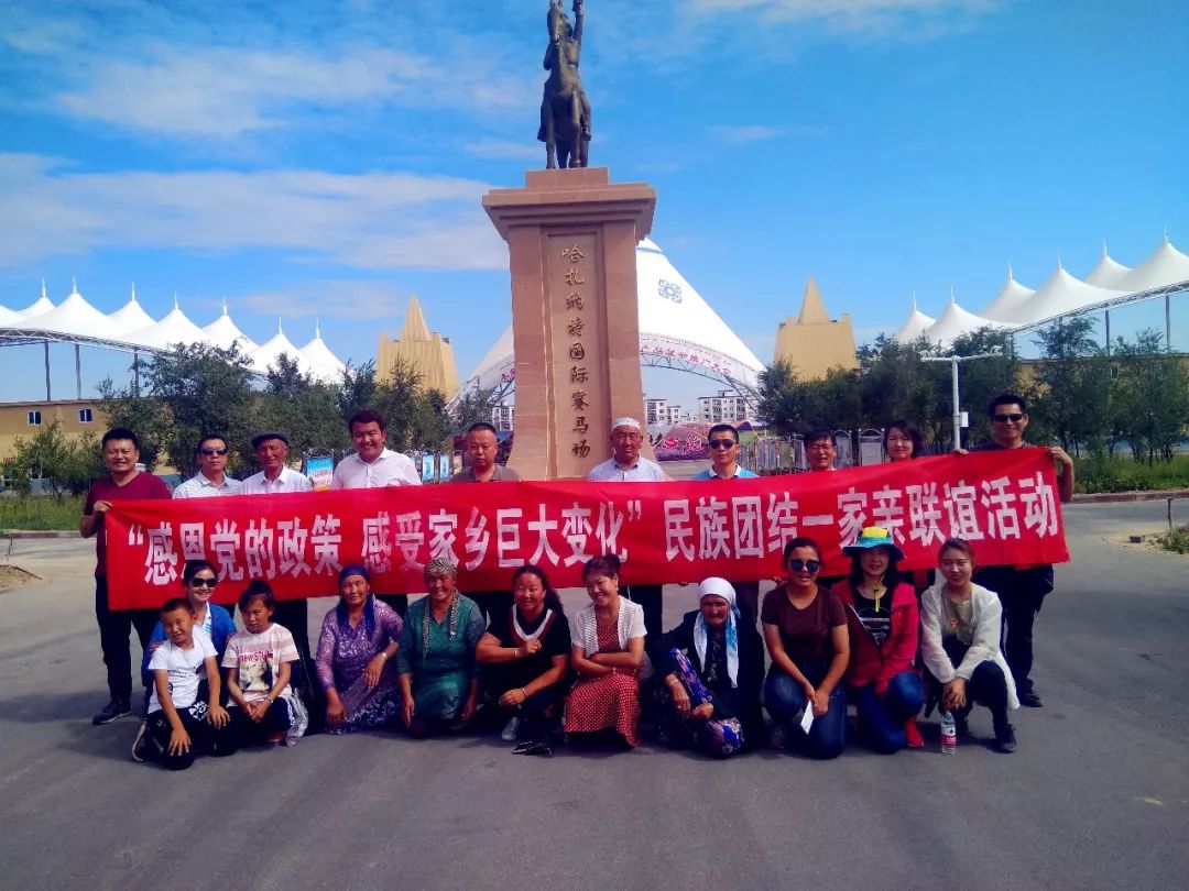 訪惠聚昌吉州政府辦公室舉辦感恩黨的政策感受家鄉變化民族團結一家親